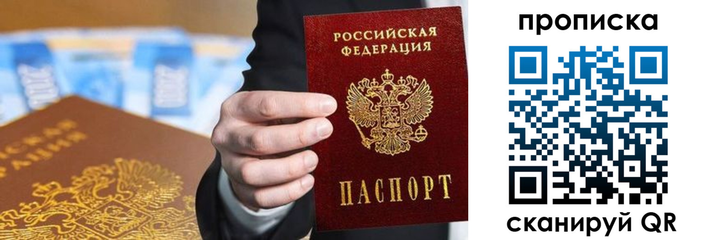 временная регистрация адрес в Оренбурге