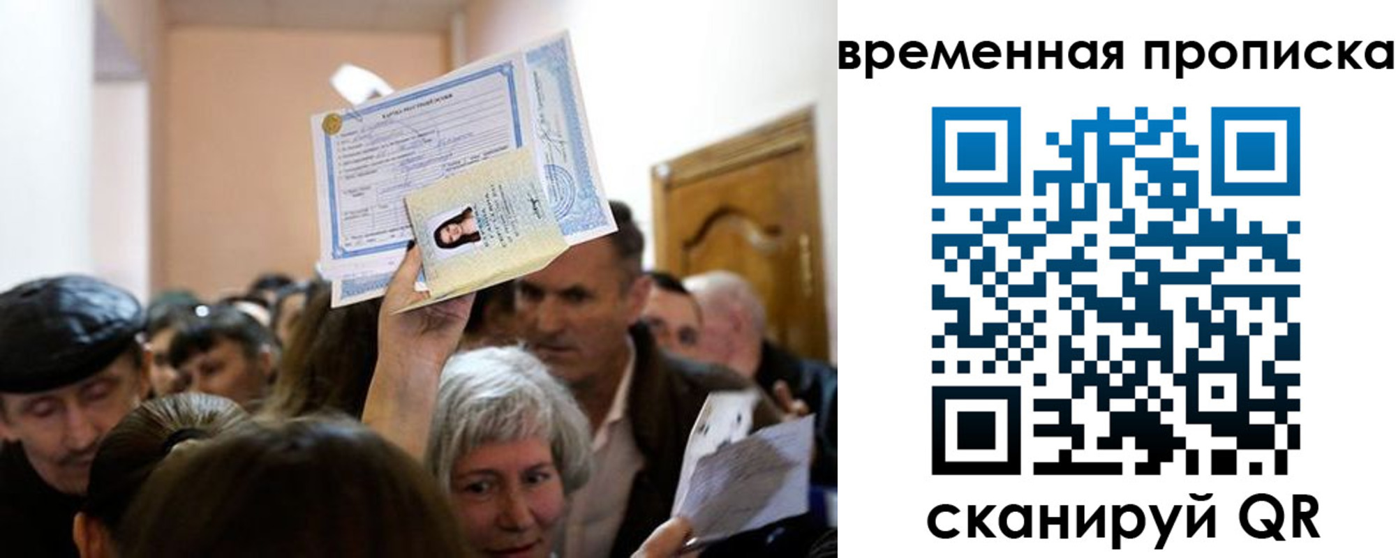 купить прописку в Оренбурге