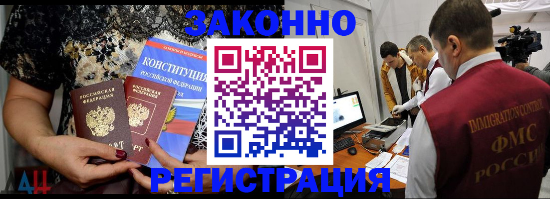 прописка гарантия в Оренбурге